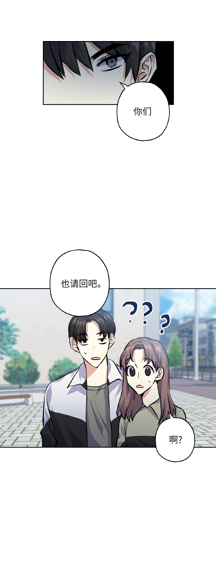 [第26话] 单恋成功的机率37