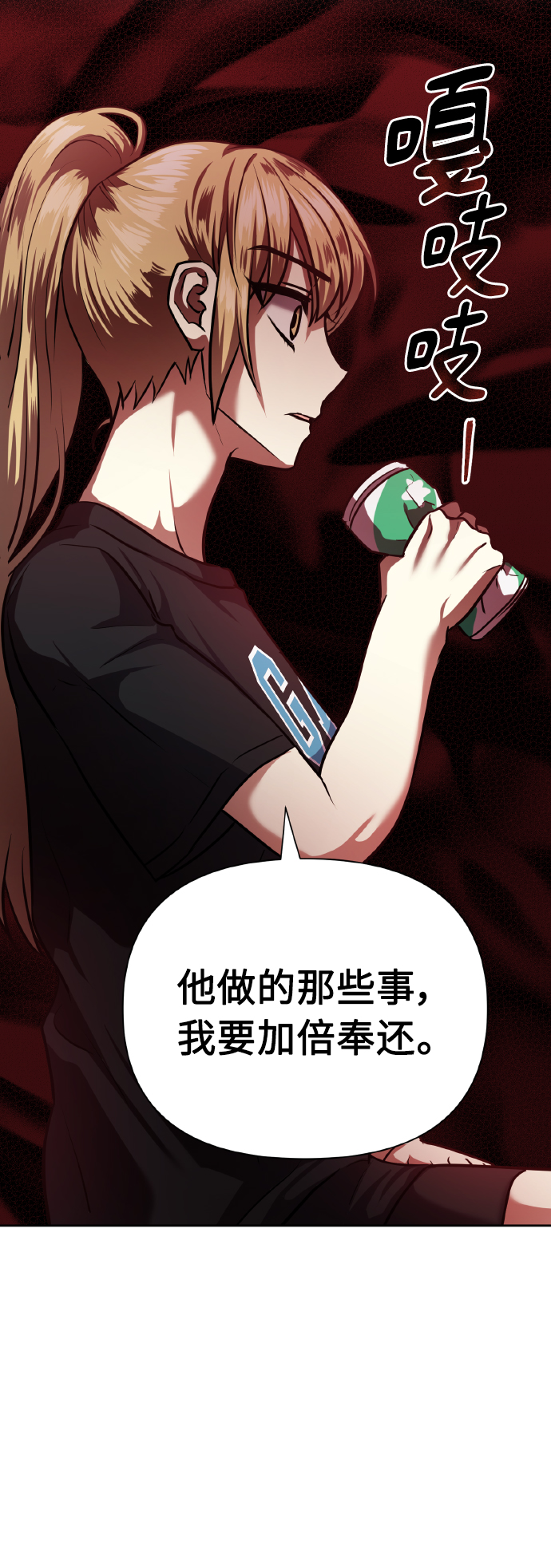 [第68话] 谎言17