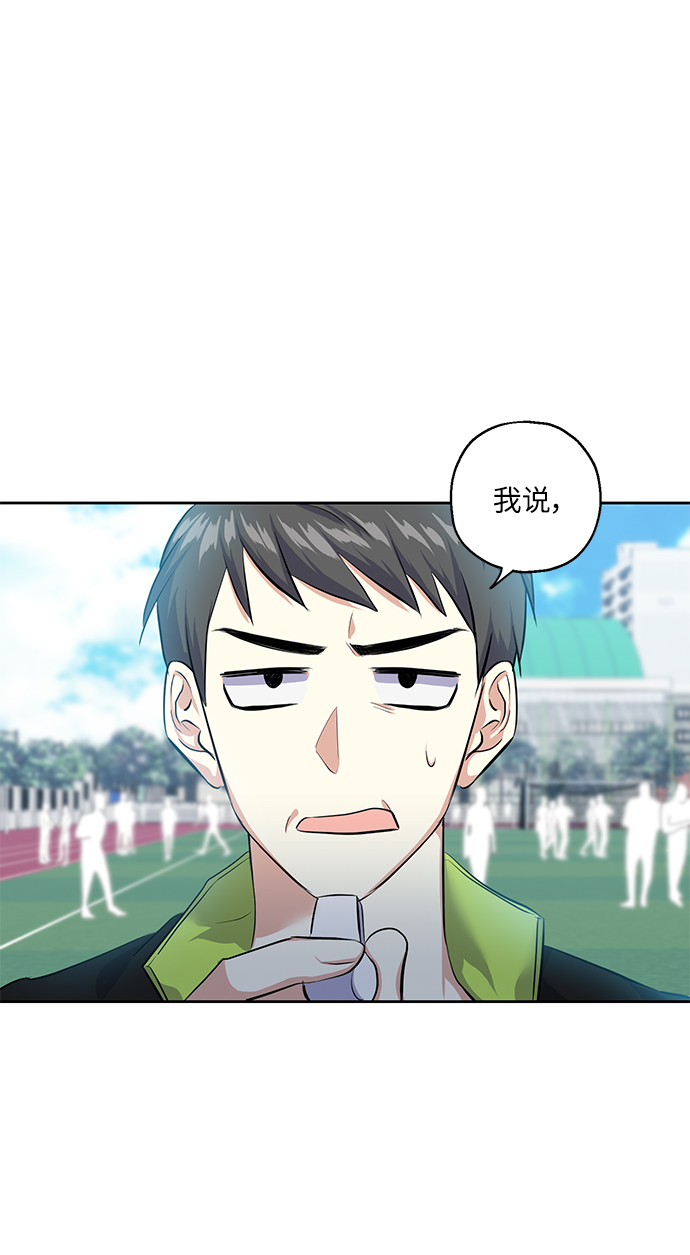 [第31话] 运动会（1）67