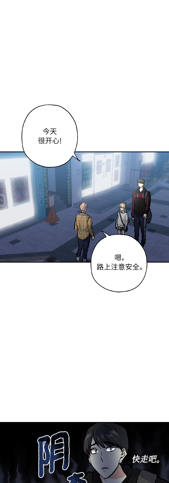 [第19话] 三人对质21