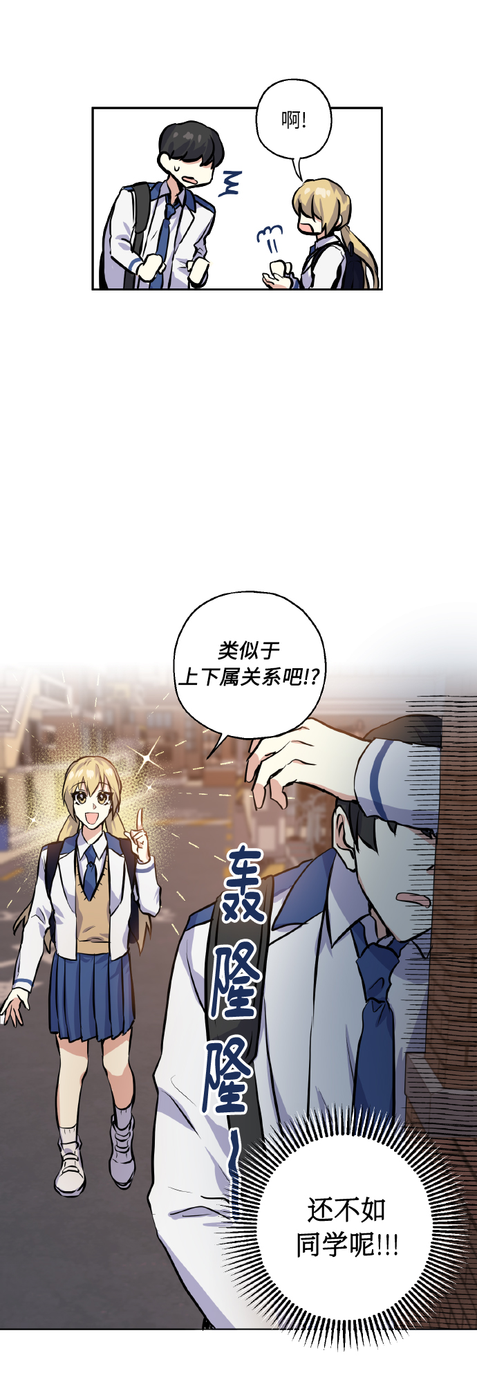 [第12话] 实力36