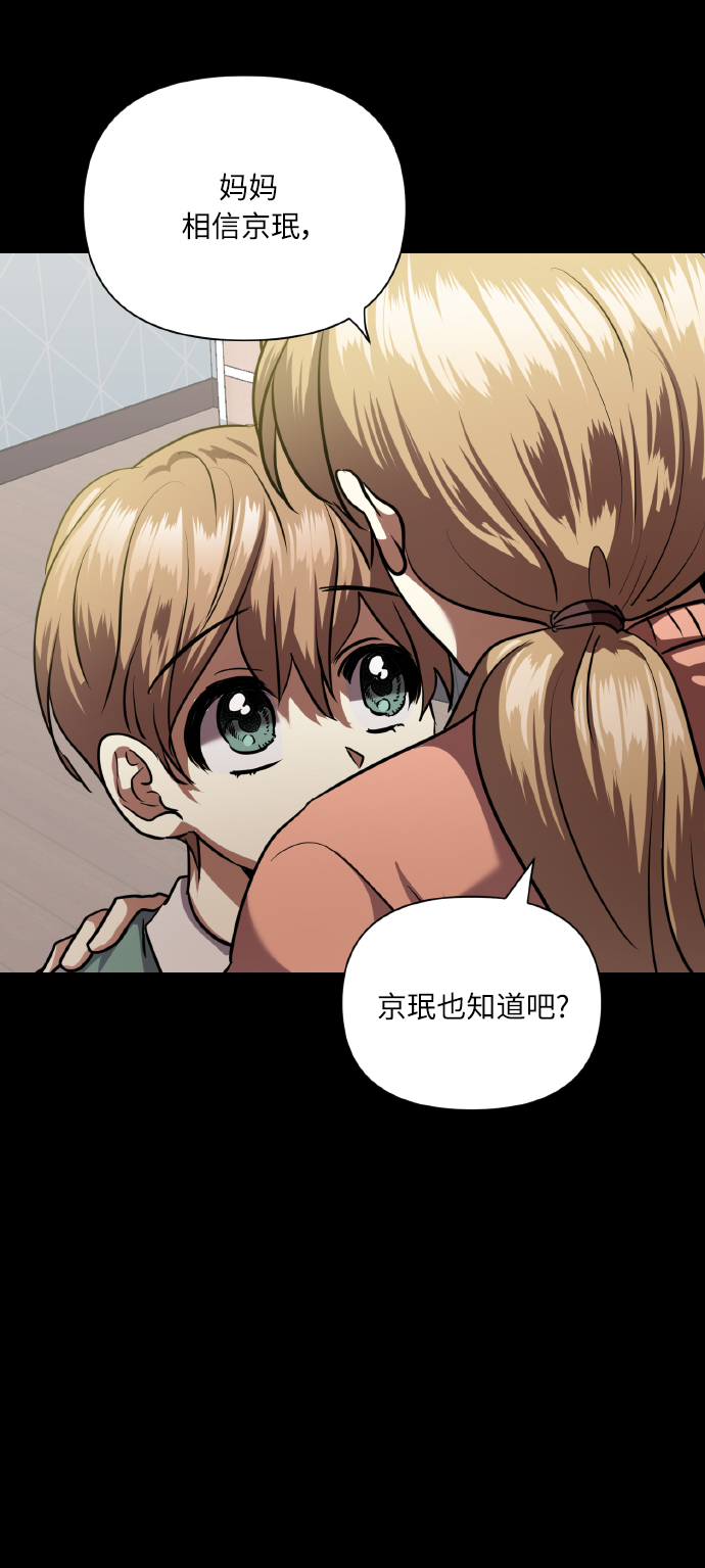 [第73话] 初恋（2）76