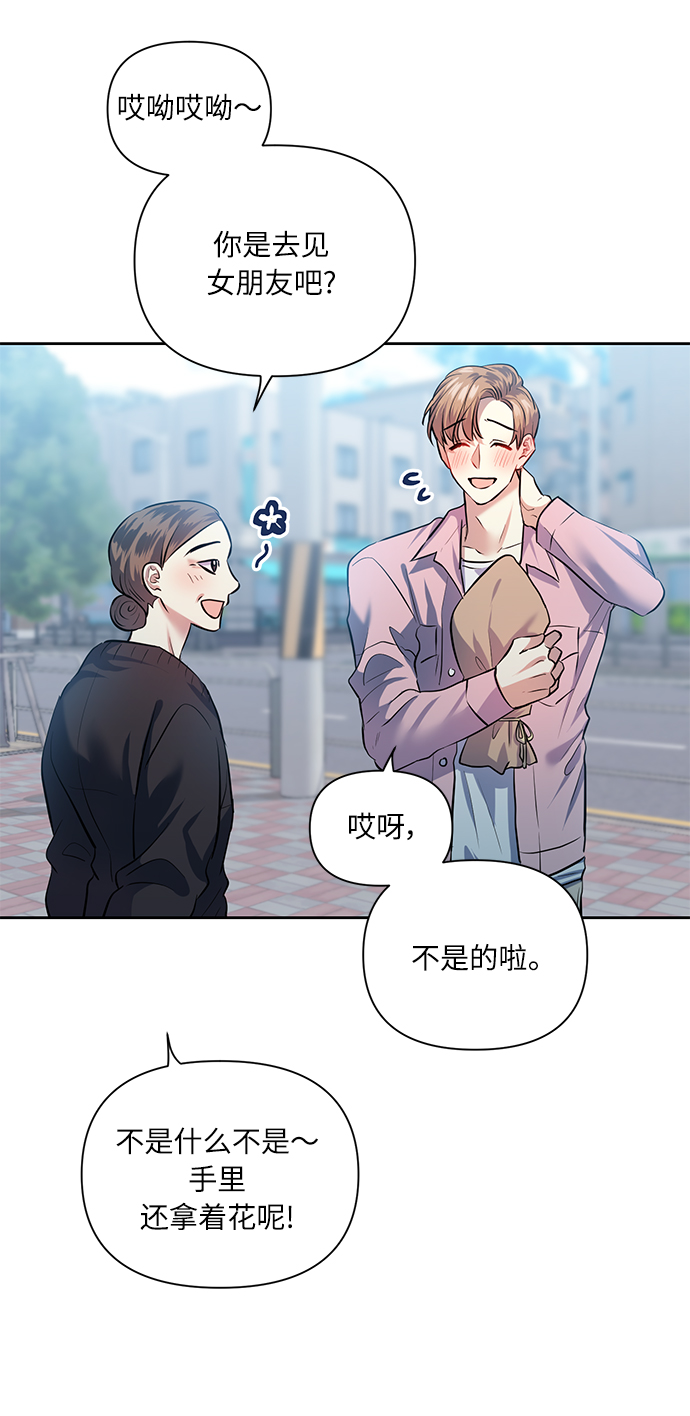 [第43话] 传达心意的表白3
