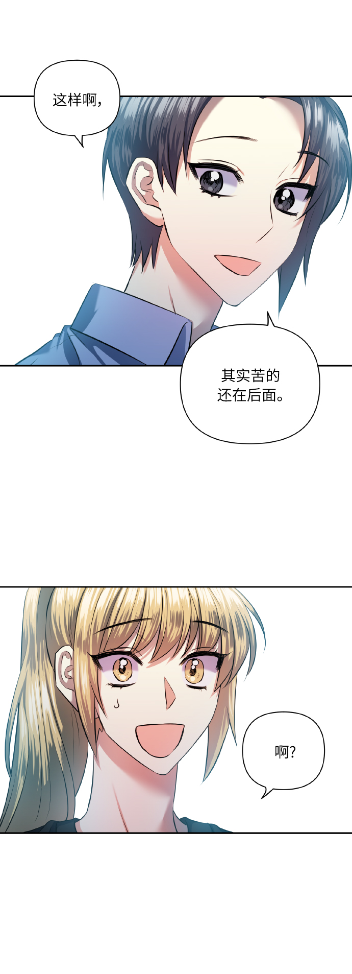 [第48话] 志愿活动（1）42
