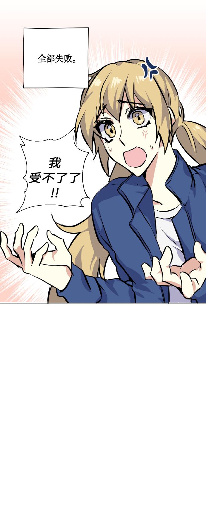 [第11话] 体育实践14