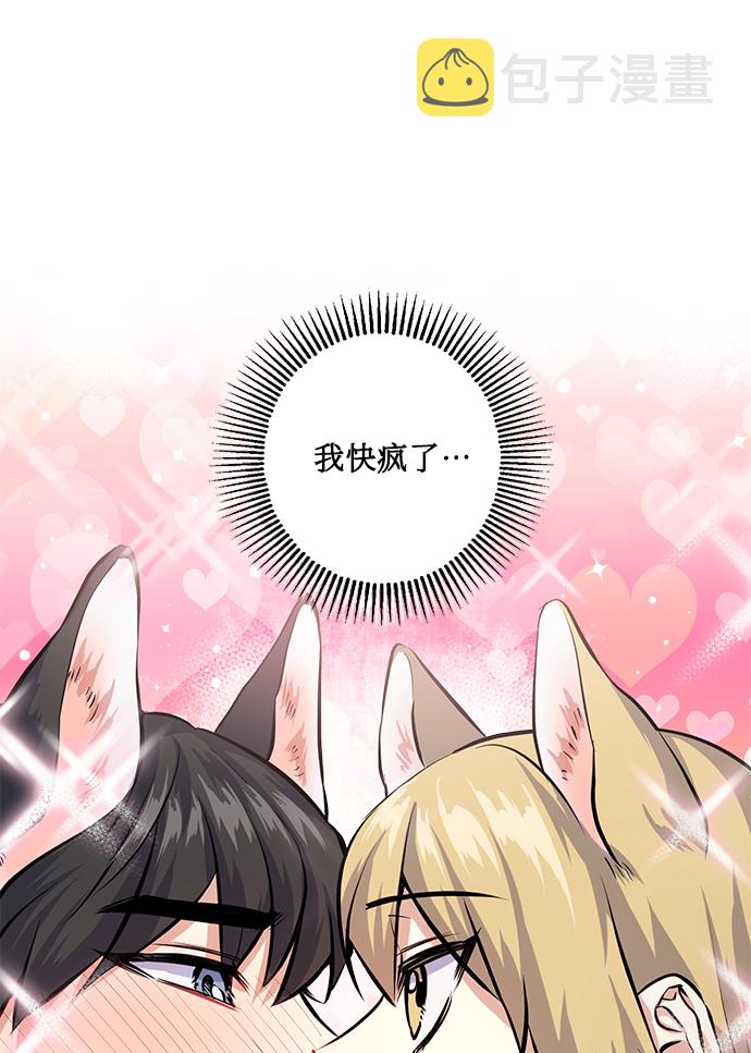[第25话] 单恋的表白方式9