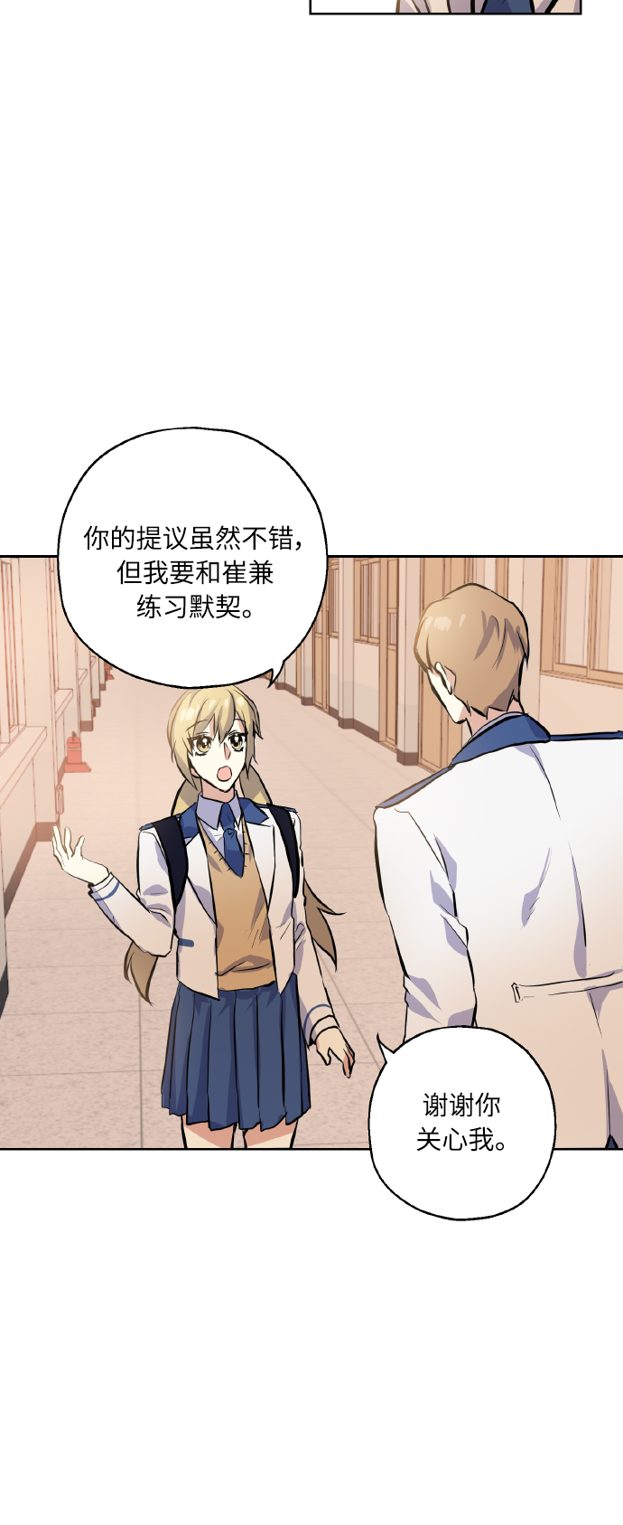 [第14话] 误会8