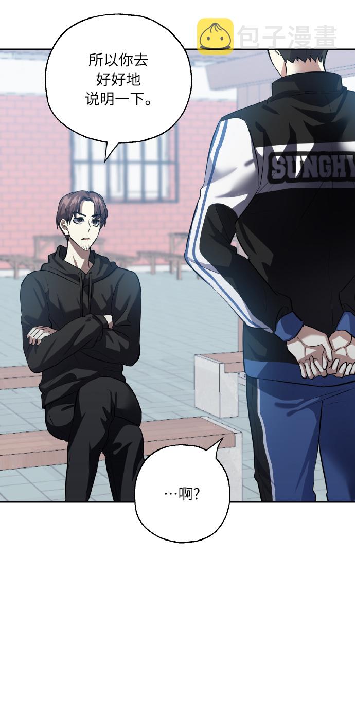 [第37话] 无法收回的话26