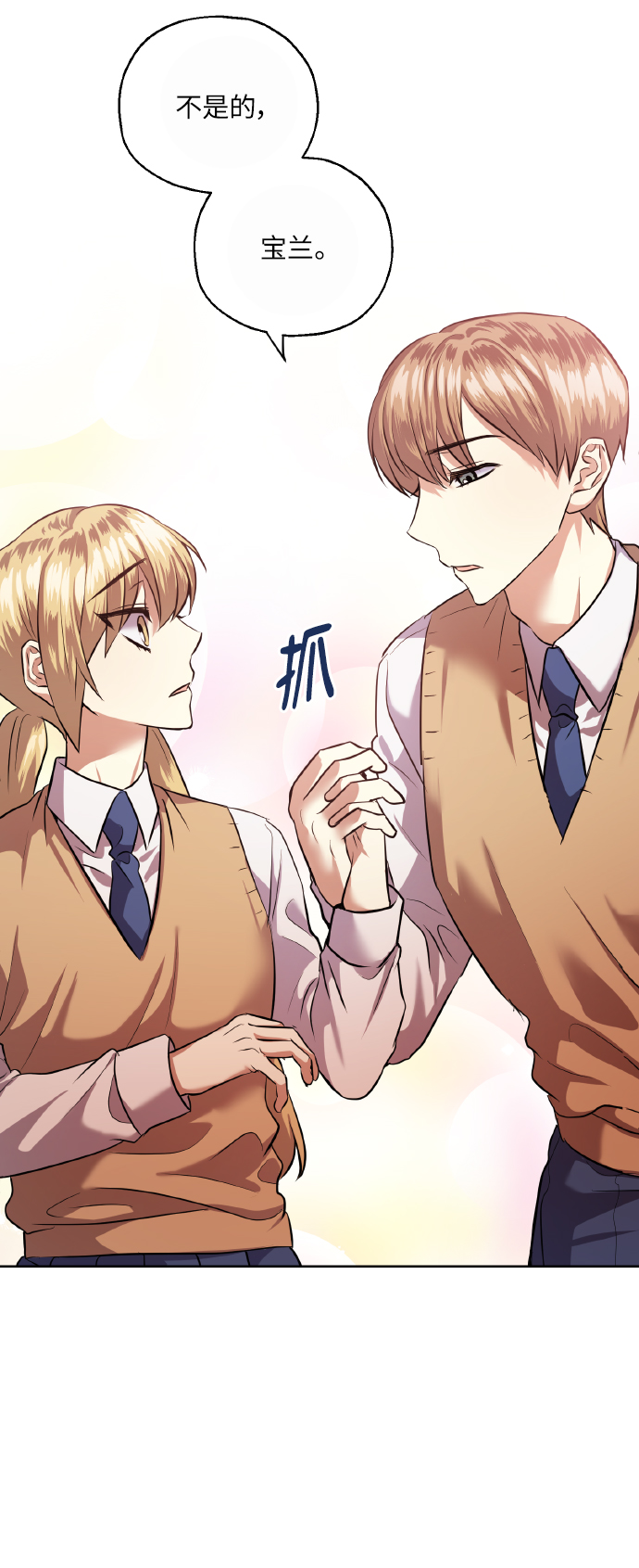 [第39话] 三年二班的蔡允汐15