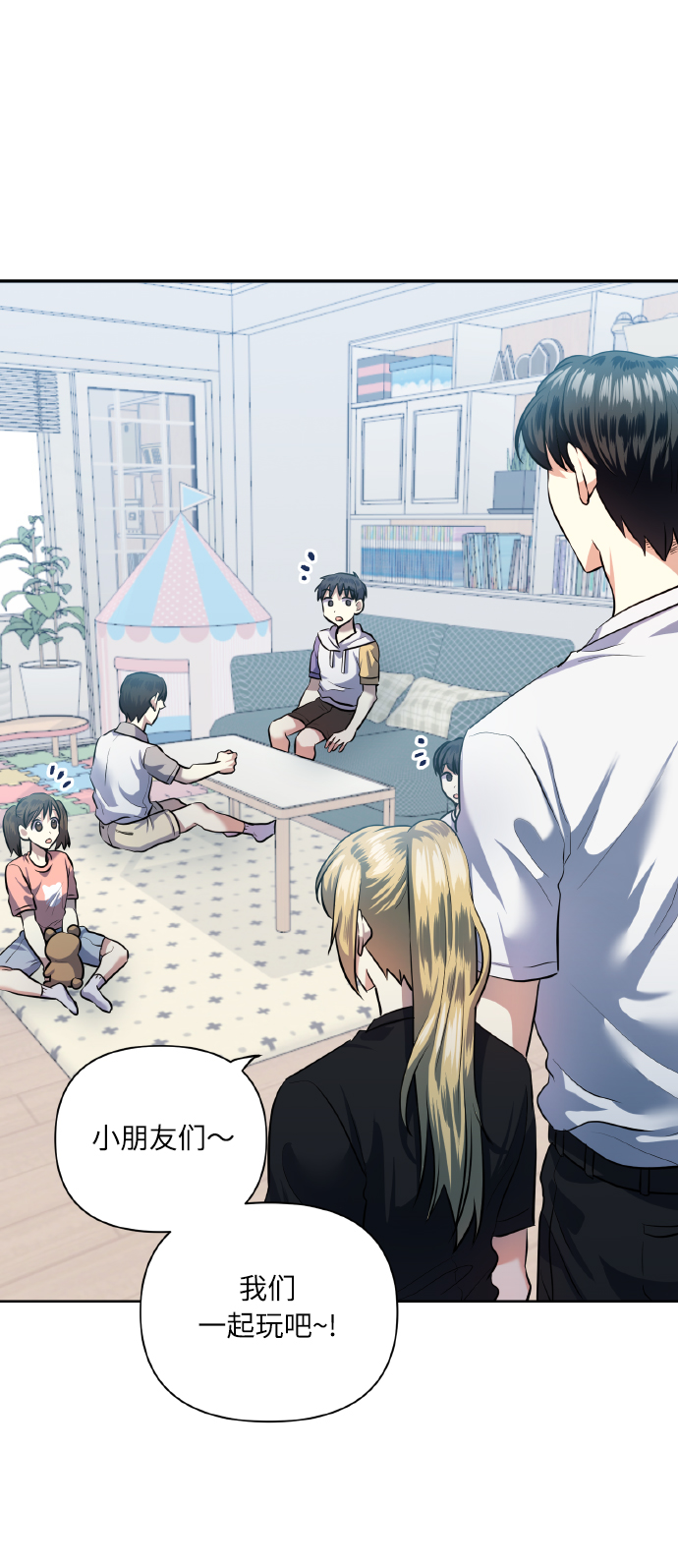 [第48话] 志愿活动（1）61