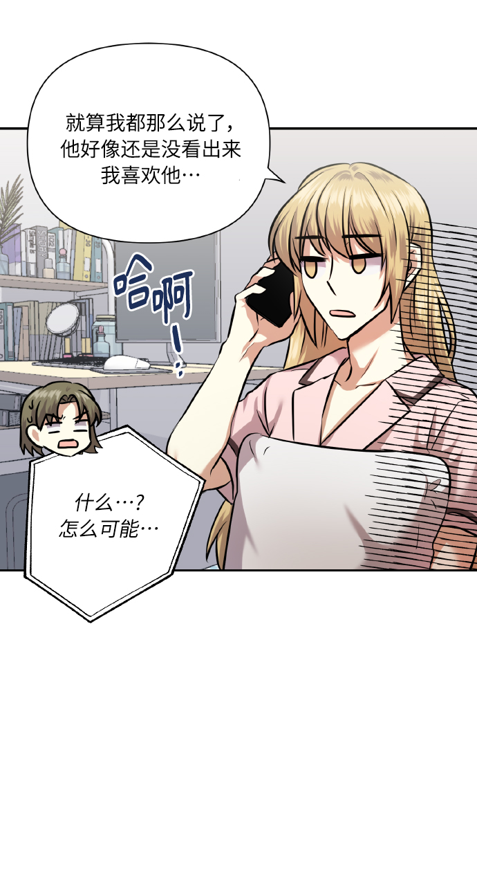 [第62话] 恶的真面目54