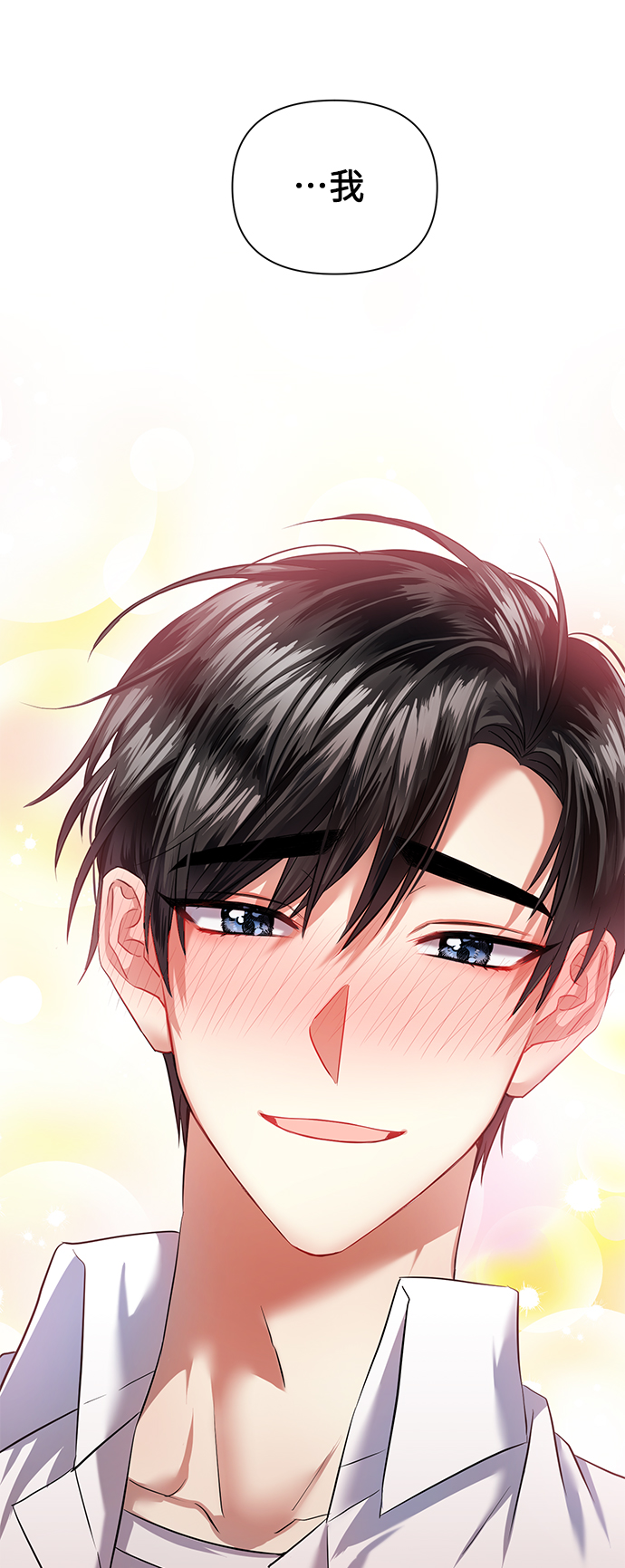 [第43话] 传达心意的表白64