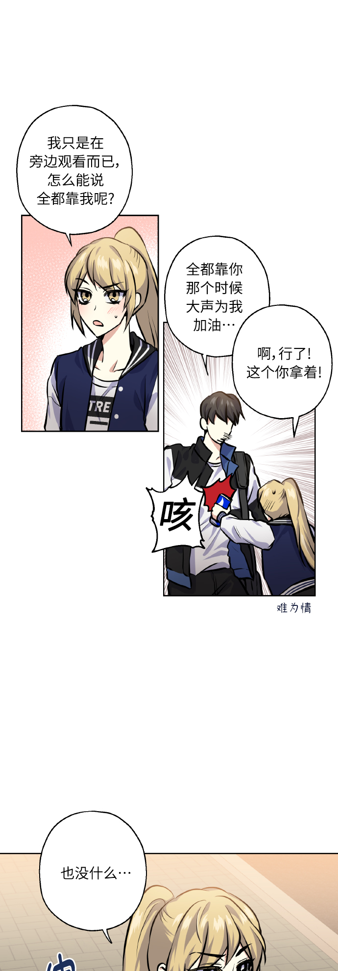 [第21话] 变化31