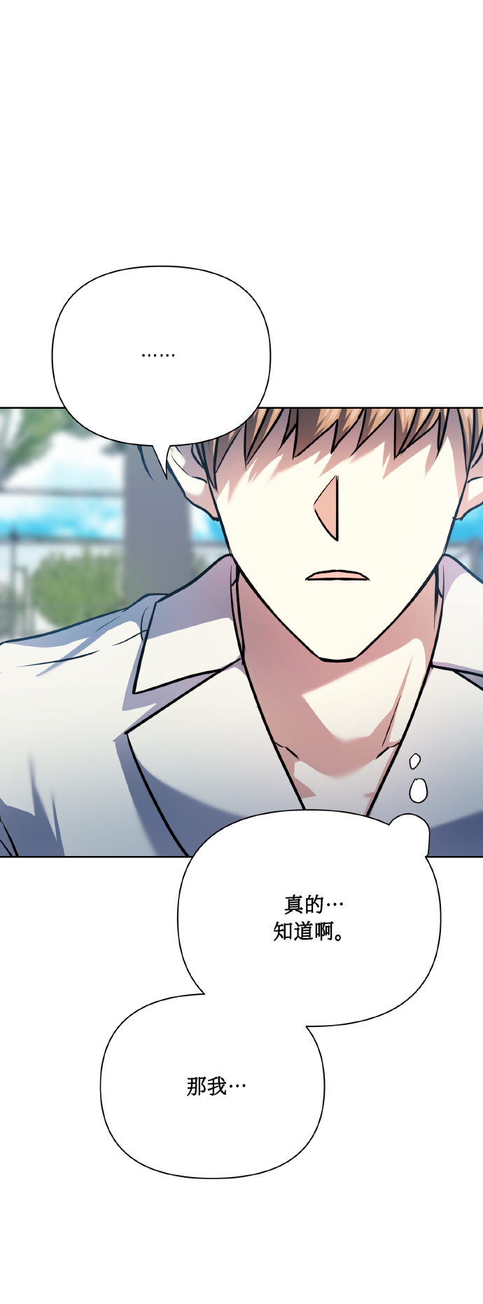 [第68话] 谎言22