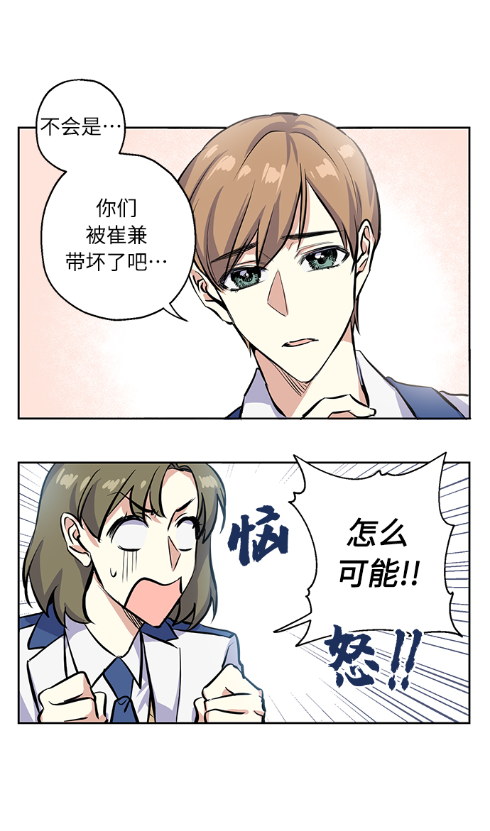 [第8话] 争夺战6