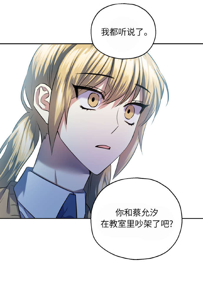 [第39话] 三年二班的蔡允汐41