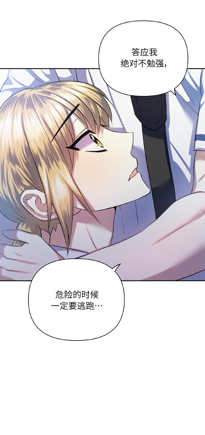 [第48话] 志愿活动（1）17
