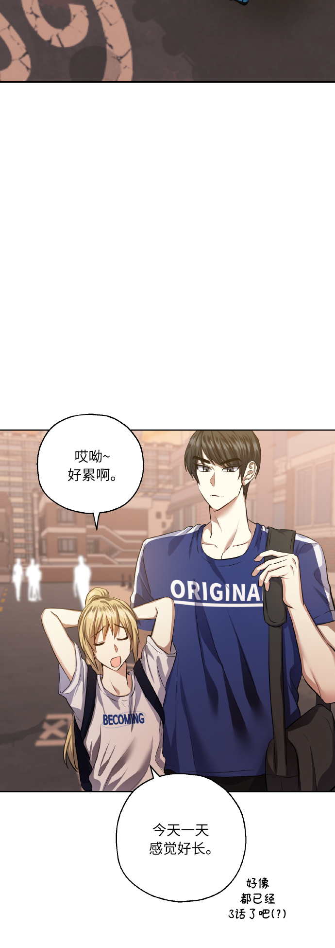 [第34话] 和我约会29