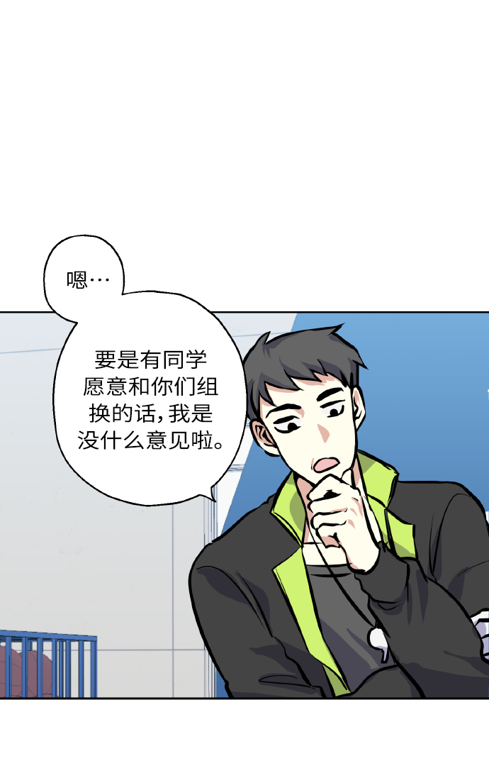 [第11话] 体育实践17