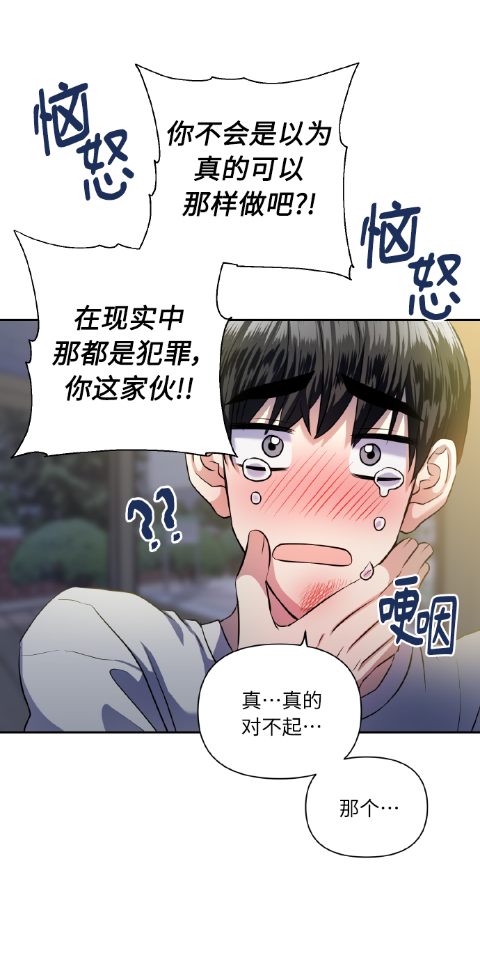[第55话] 初恋也可能不是单恋7