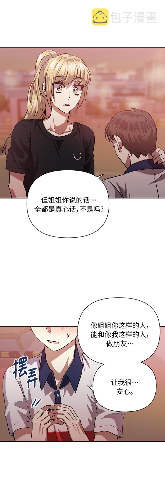 [第53话] 家人48