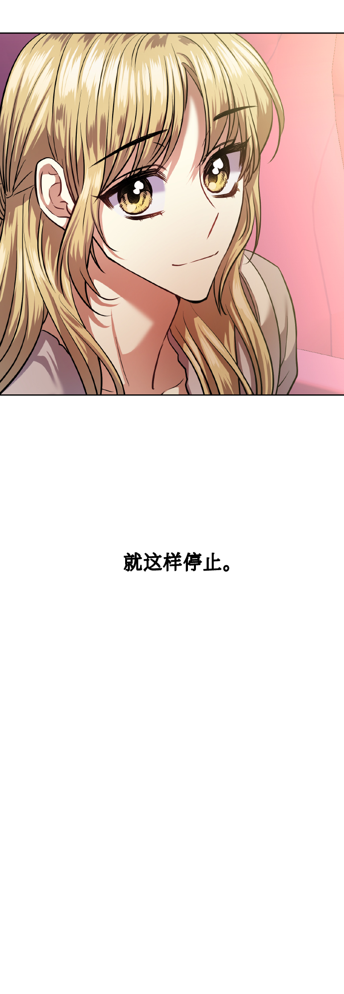 [第71话] 幻想中的你36