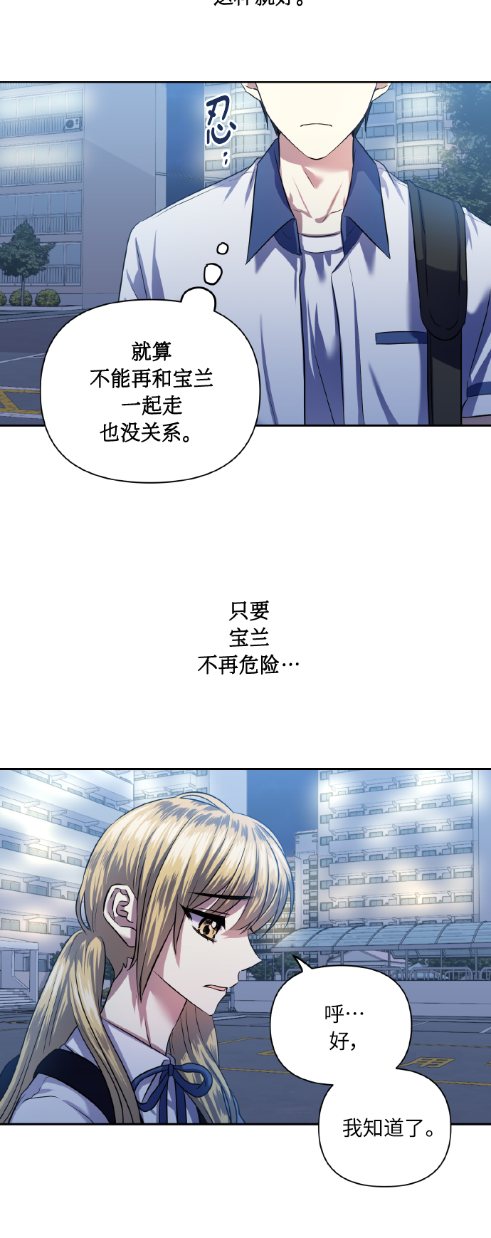 [第48话] 志愿活动（1）6