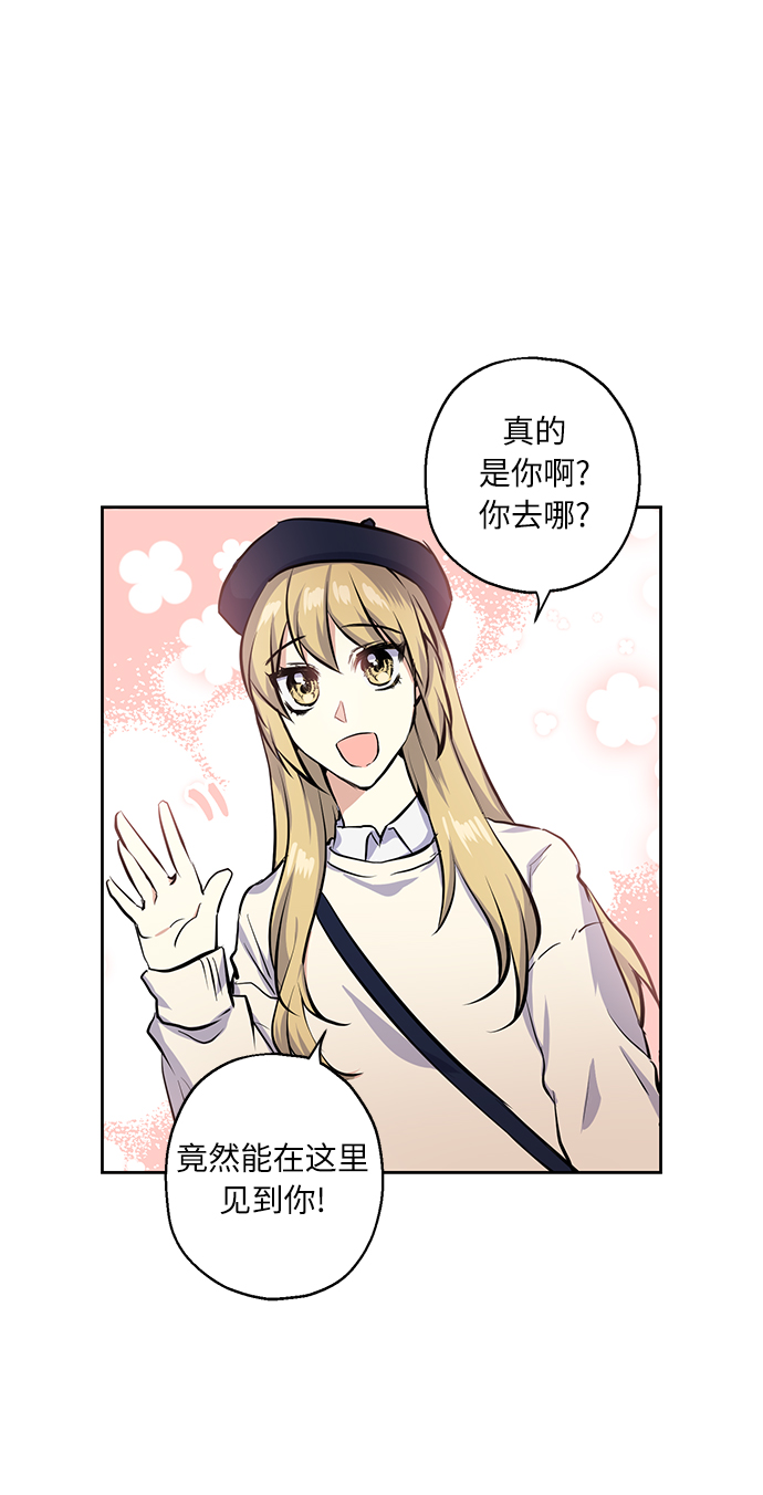 [第18话] 约会是两个人的事28