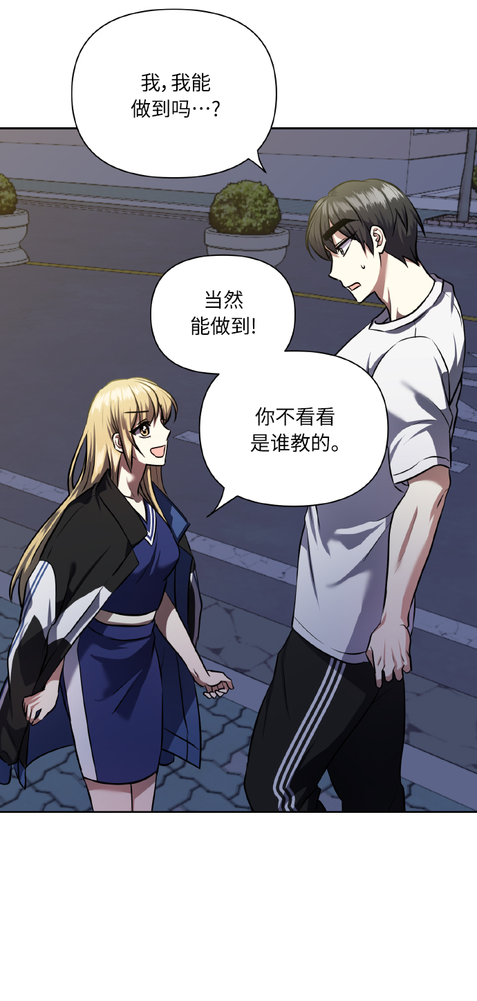 [第59话] 可以战胜吗？33