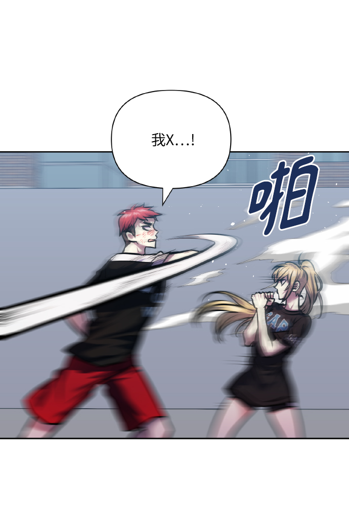 [第69话] 实力差距31