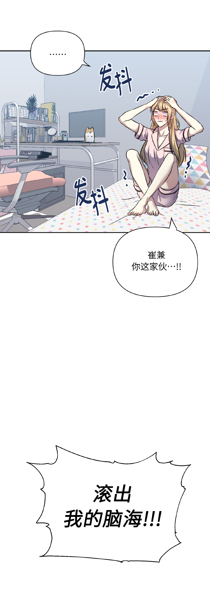 [第56话] 这种感觉，就算只有一点21