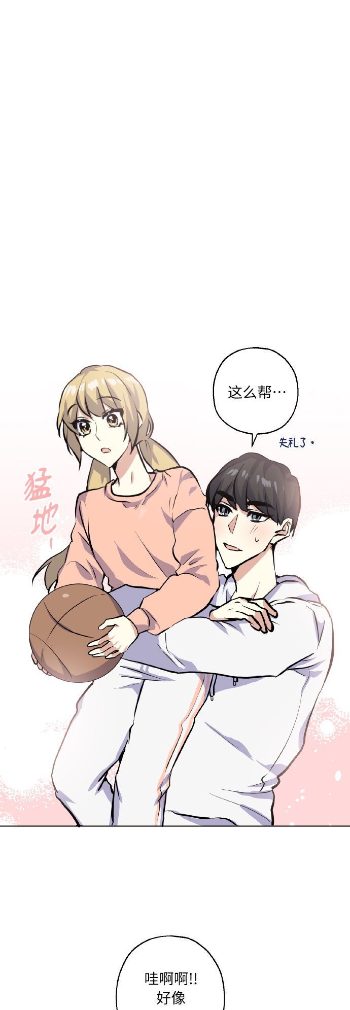 [第13话] 她的选择26