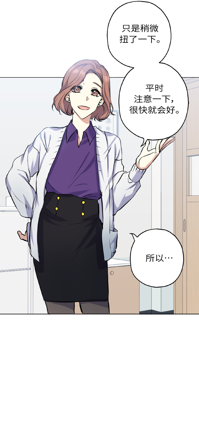 [第16话] 如果我们是朋友的话12
