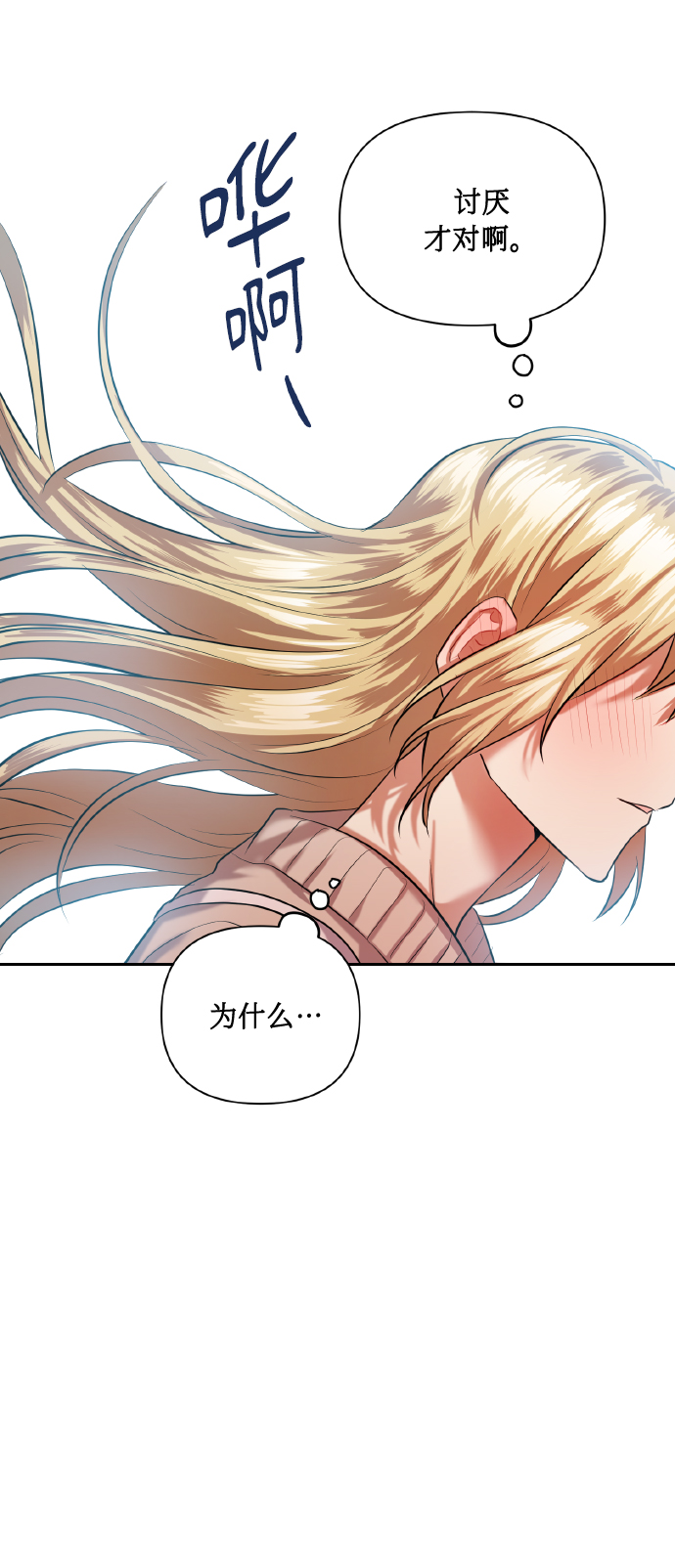 [第42话] 我所有的第一次36