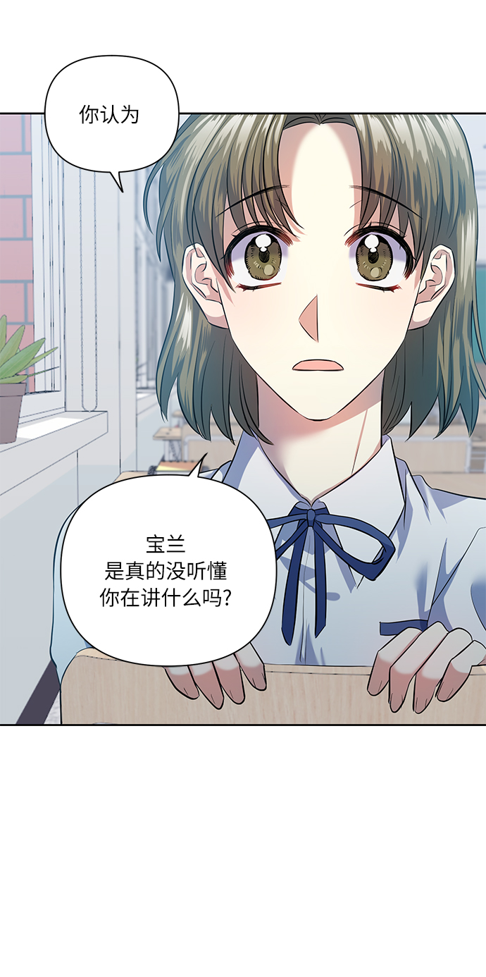 [第45话] 只有我这样吗？33