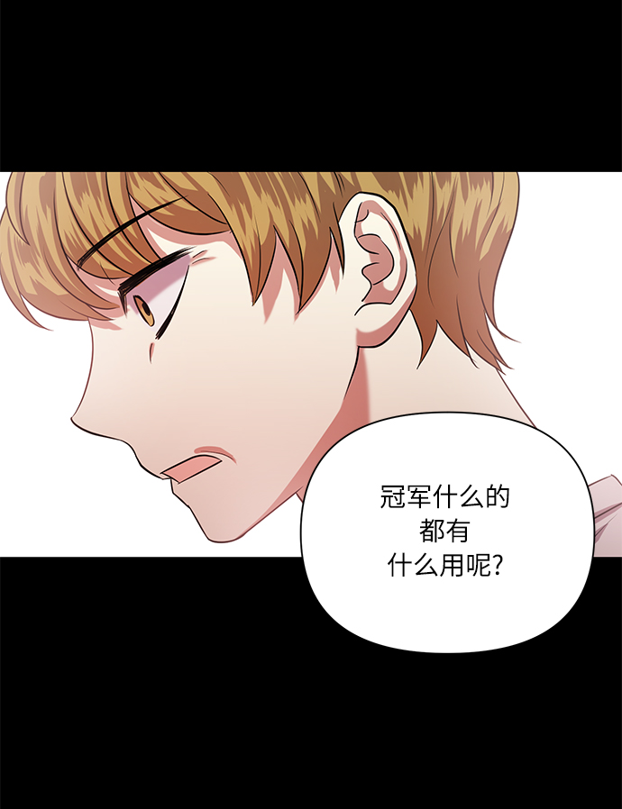 [第52话] 失去你的我58