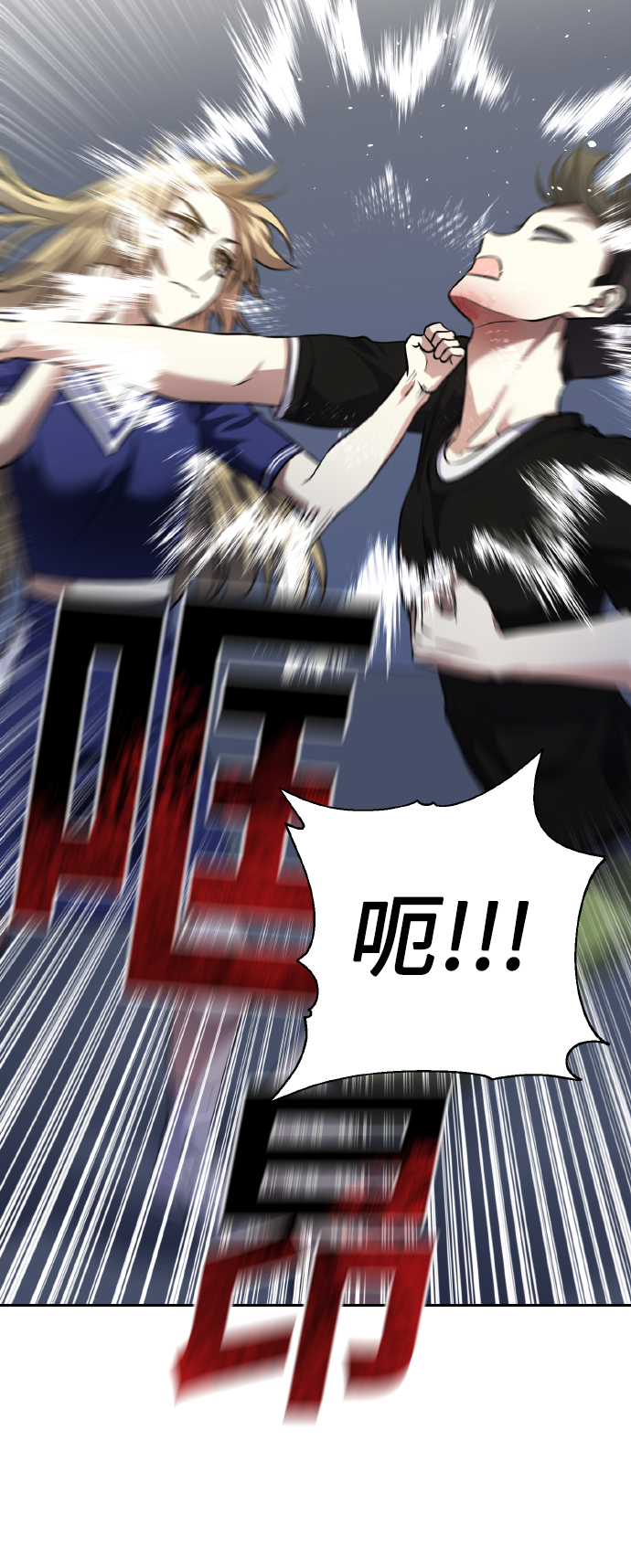 [第58话] 面对恐惧时13