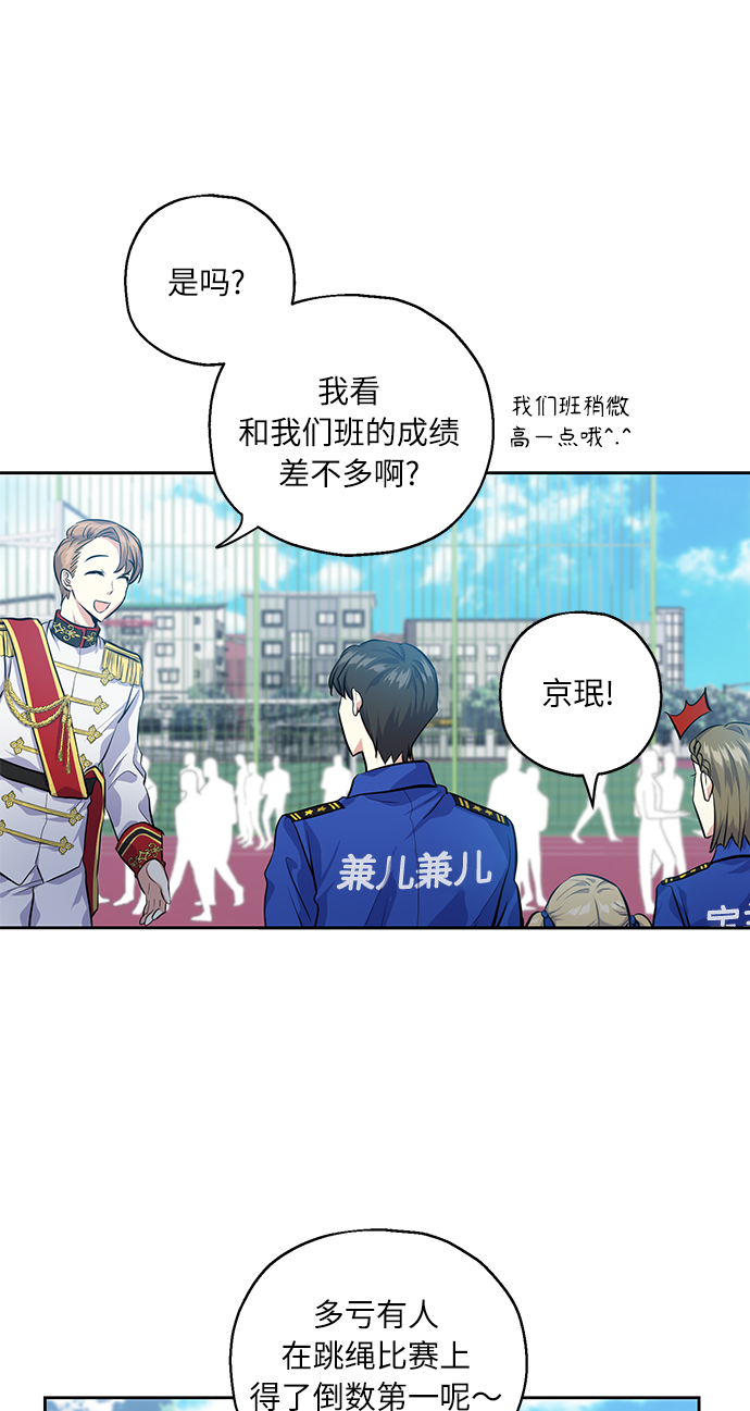 [第31话] 运动会（1）79
