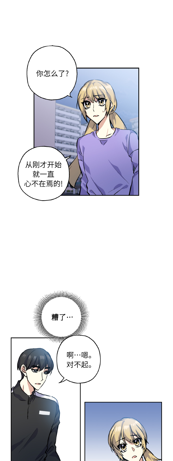 [第14话] 误会22