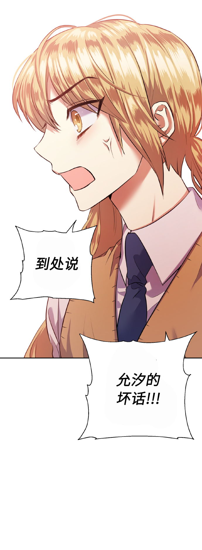 [第39话] 三年二班的蔡允汐67