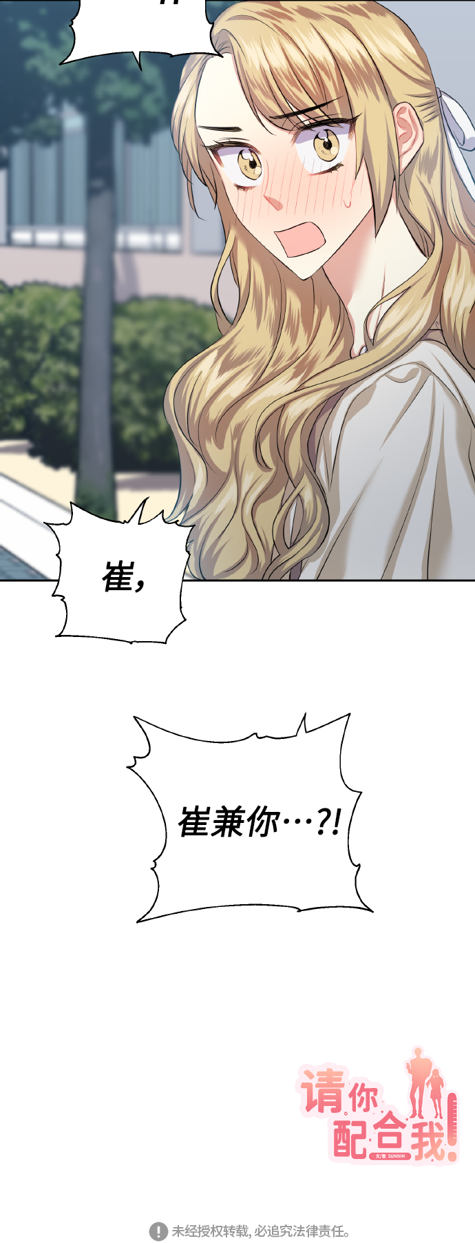 [第34话] 和我约会70