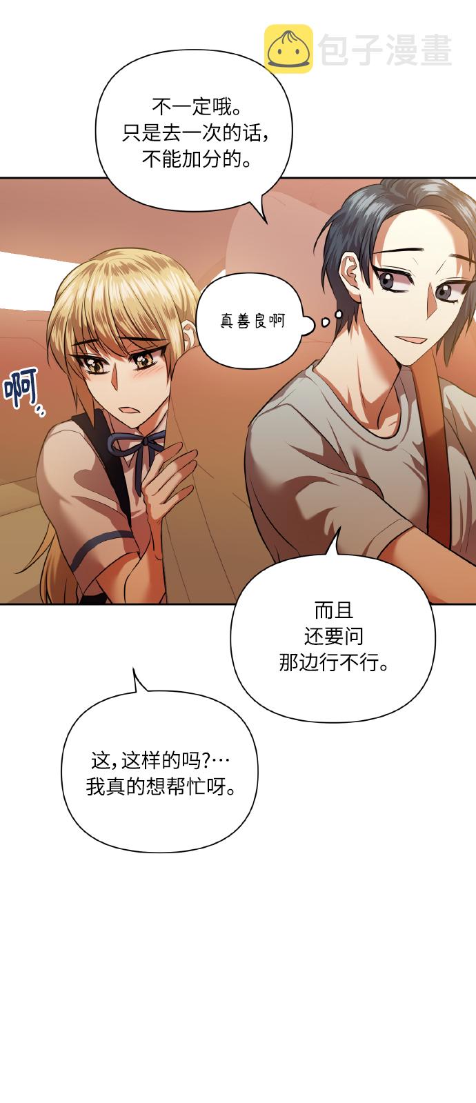 [第47话] 孩子成长的家52