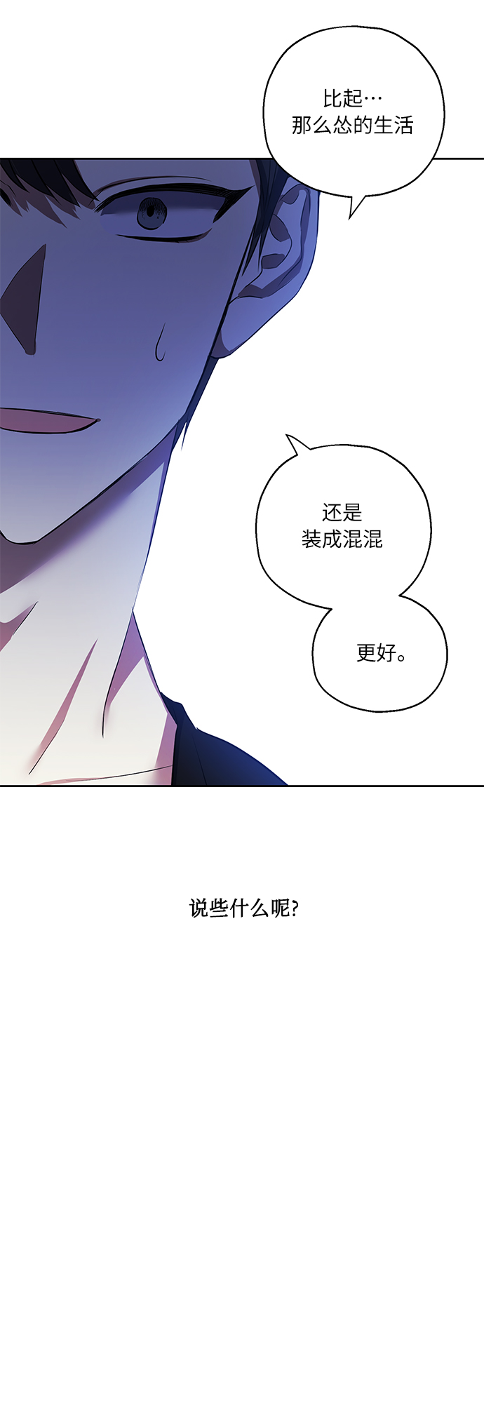 [第36话] 崔兼的幸运的一天（2）68