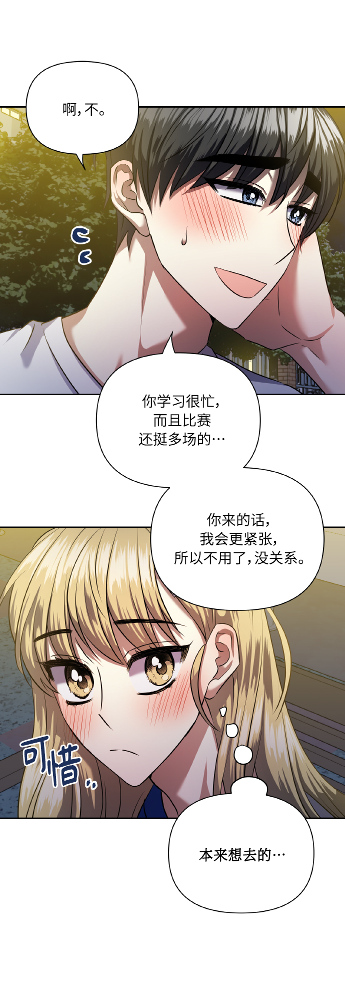 [第61话] 不安的波动？14