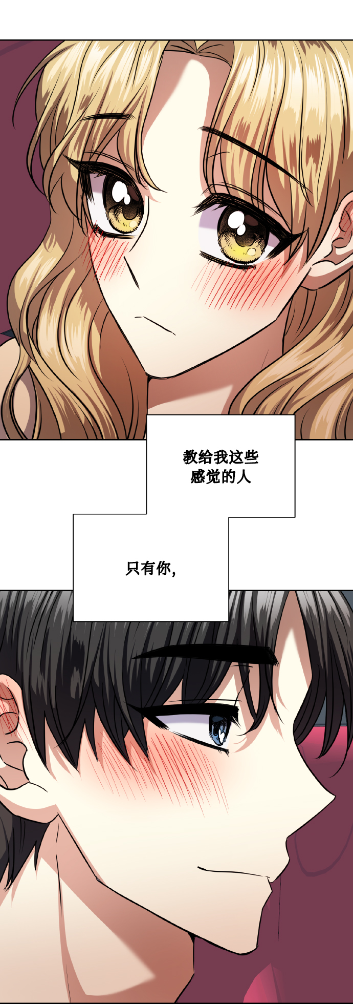 [第75话] 你教给我的那些事30