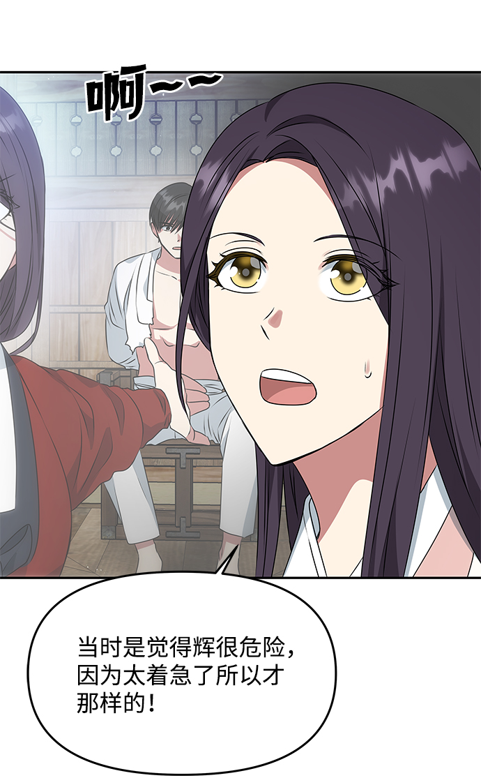 [第40话] 不知道会不会有效果41