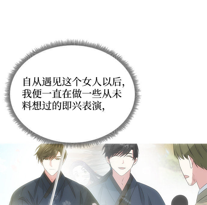 [第32话] 李桉与辉69