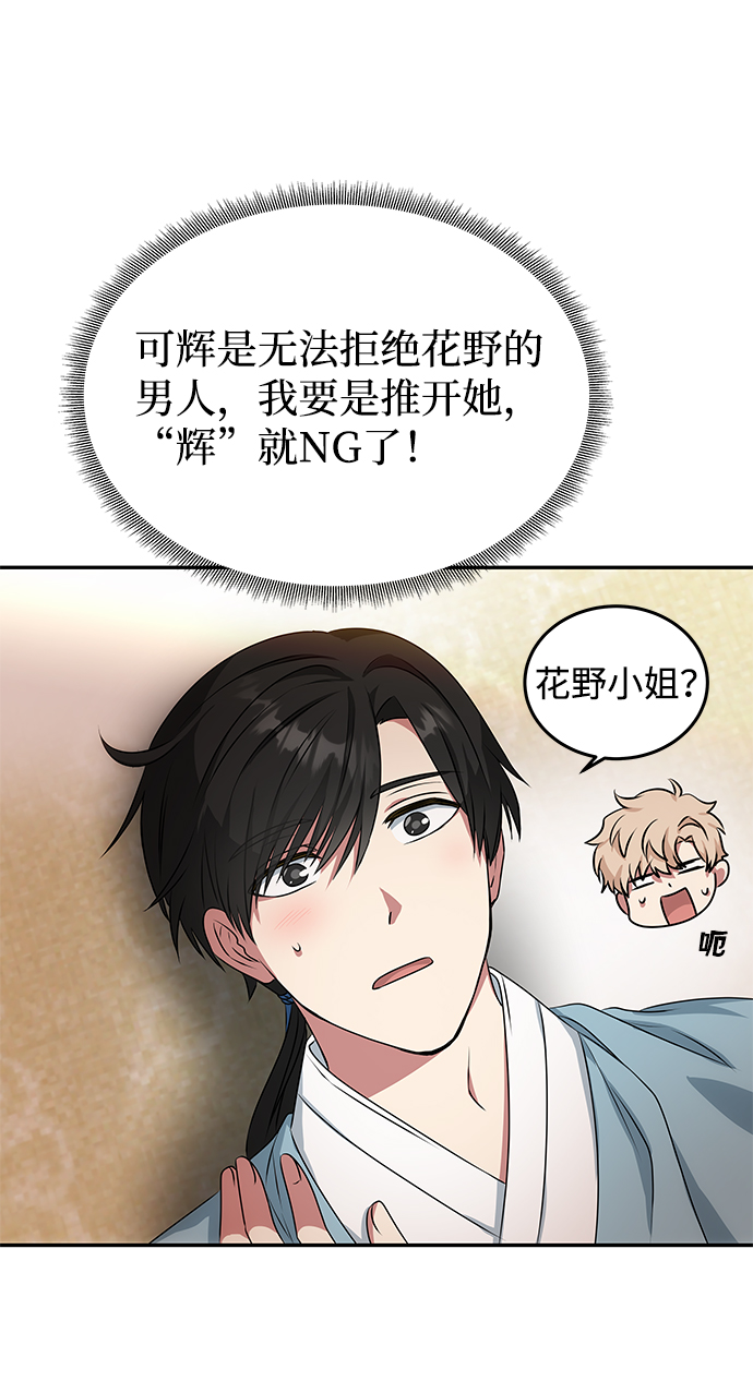 [第14话] 窗户纸的另一边39