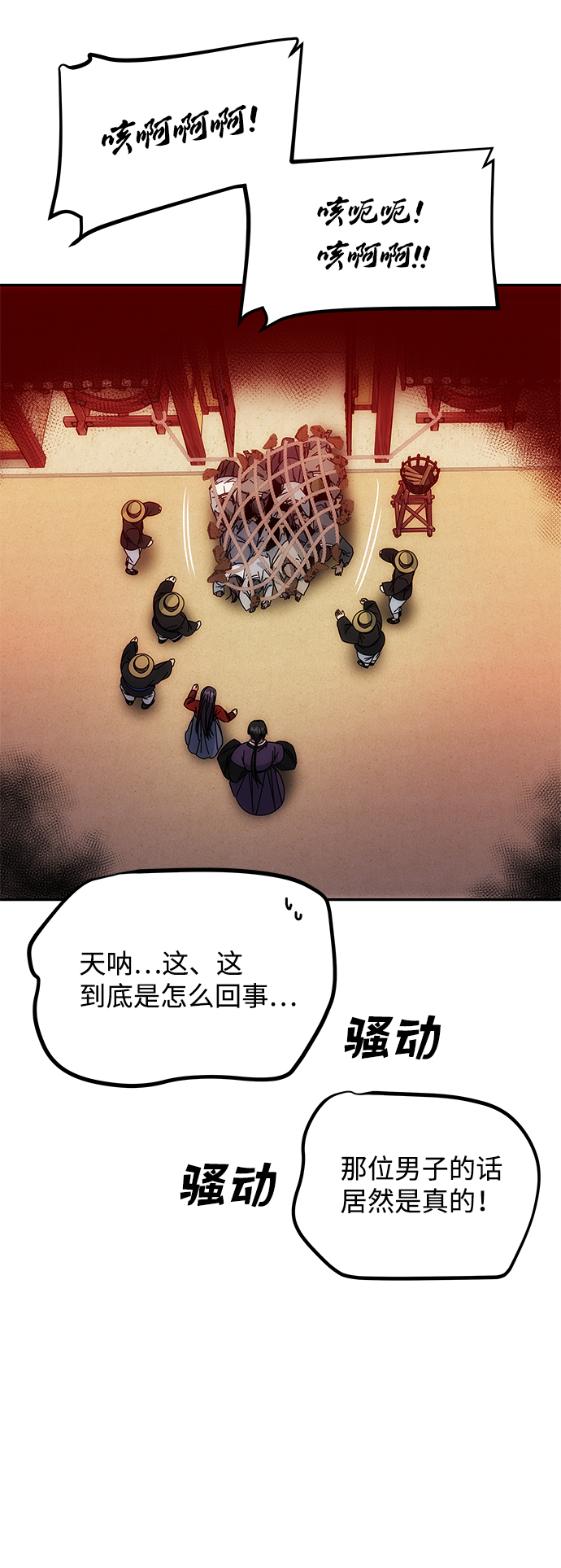 [第17话] 分晓（1）49
