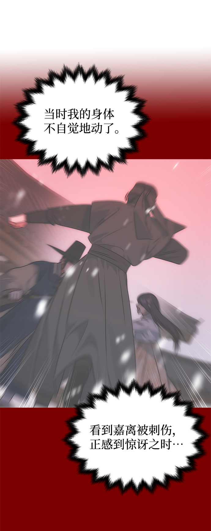 [第65话] 狂气12